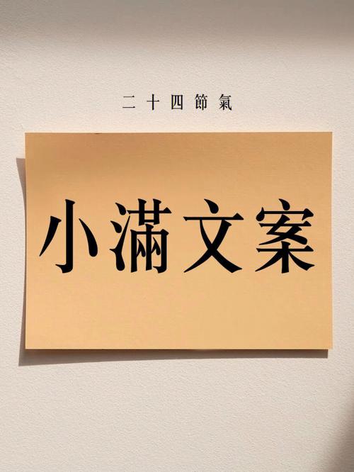 小满出生的女宝宝起名有什么禁忌?简单大气名字参考