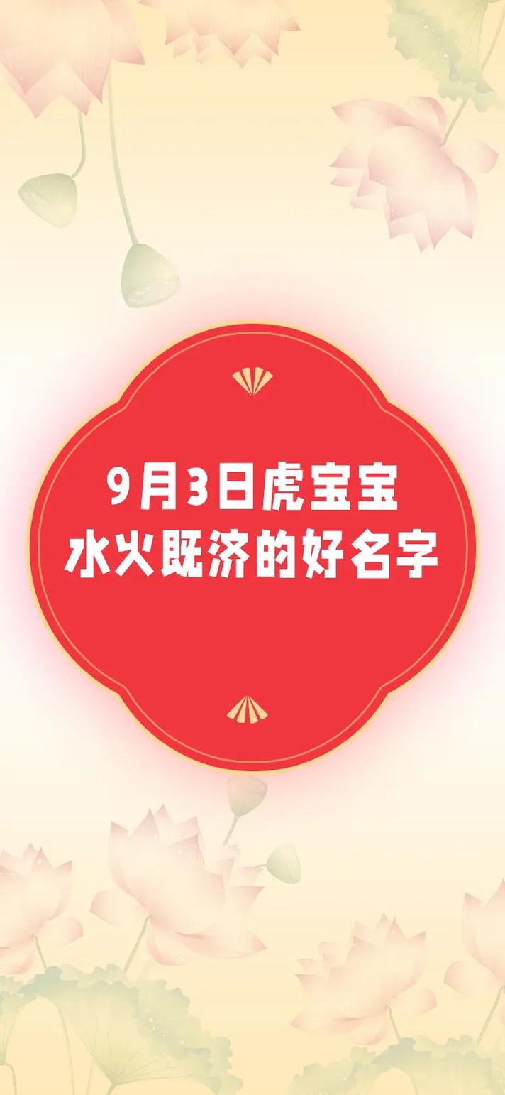 九月份出生的宝宝取什么名字为好