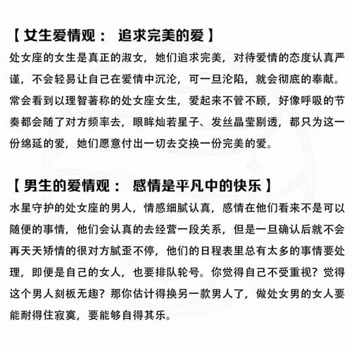 解析处女座男生的爱情观:感情是平凡中的快乐