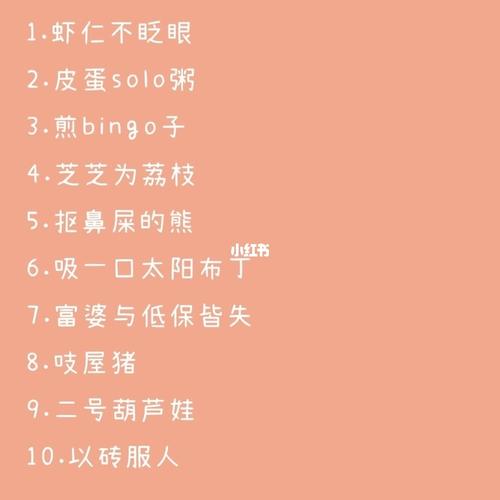 六个字的游戏名字,六个字的逗比游戏名字