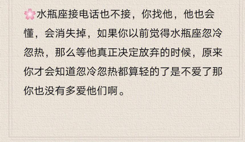 水瓶星座爱情骗局的三个阶段