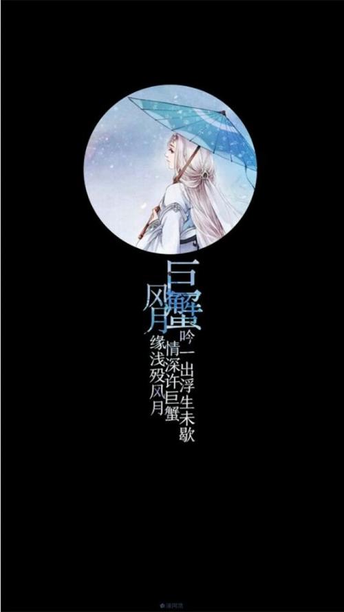 巨蟹座宫斗系列古风微古