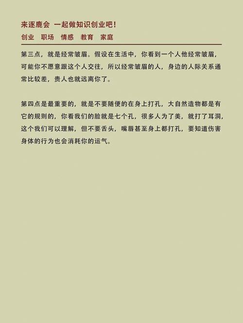 我运气一直不好,如何才能让自己的运气好一点