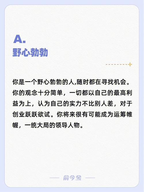 测你有没有当领导的才能