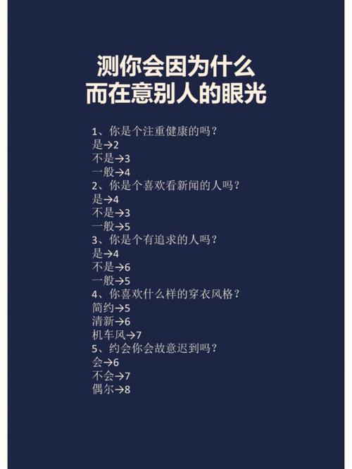 测测你的眼光,你能挑到好男人吗