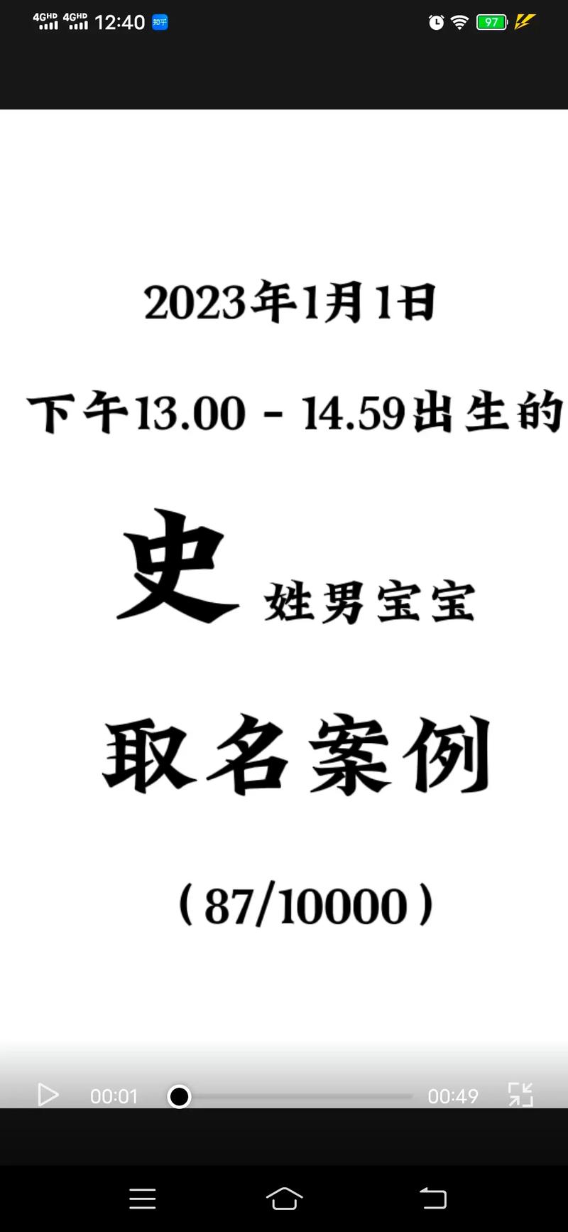 2023年1月12号出生阎姓宝宝取名叫什么