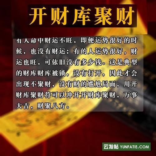 怎样才能有好财运