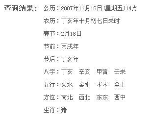 2020年农历十一月十六出生的女孩五行缺什么