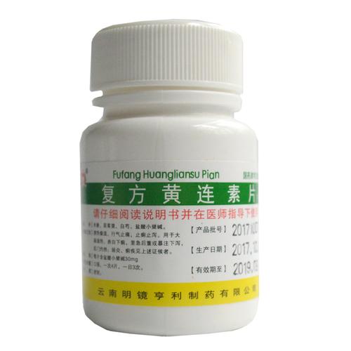 黄连素又叫什么名字