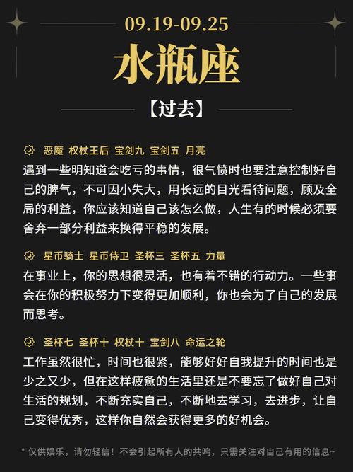 水瓶座近期感情运势