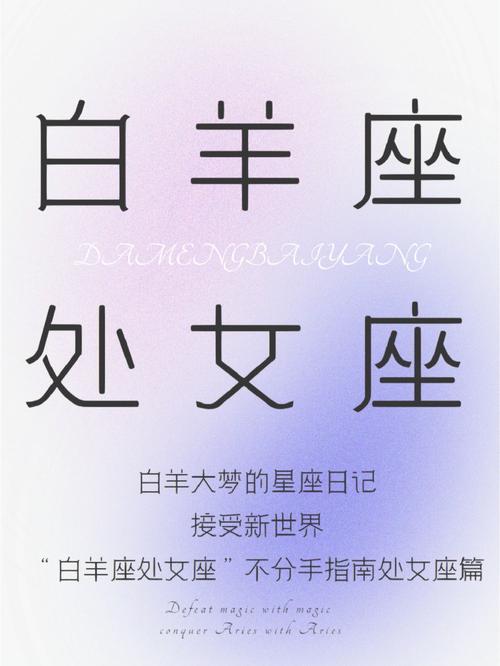 处女座最无法接受的打击