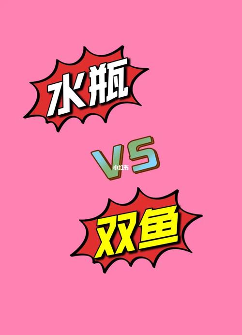 如何看出有没有被双鱼座女养鱼,水瓶和双鱼