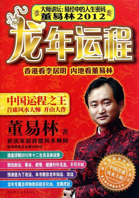 董易林2019年10月22日生肖运势
