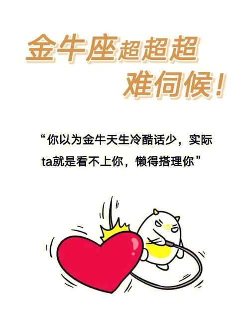 和金牛座在一起的好处是什么?