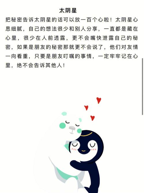 背后抨击男人星座女