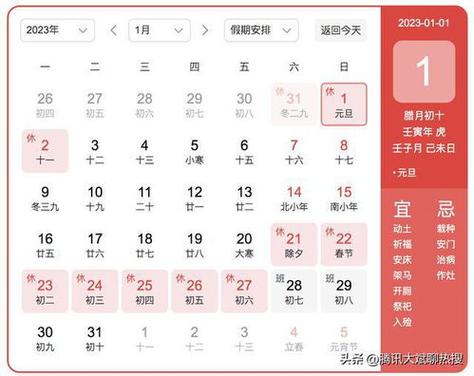 2023年祭祀吉日一览表