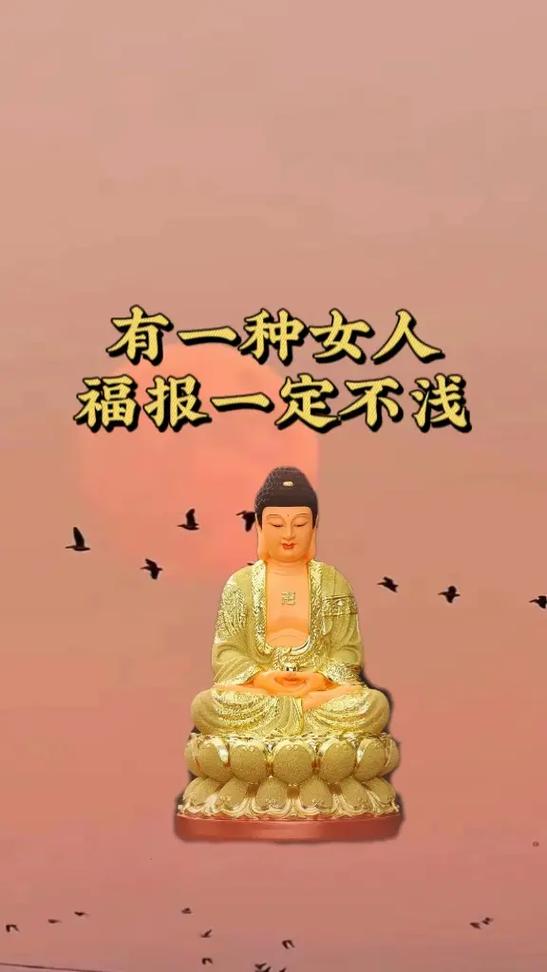 女人福报大的表现