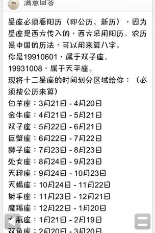 阳历6月29生日什么星座是什么