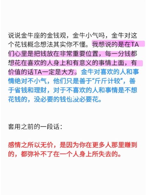 金牛座被删好友后的反应