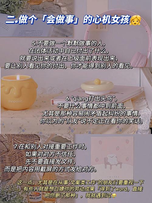 人称心机女 属虎耍心机排行
