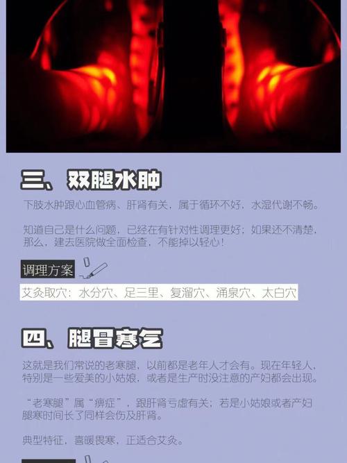 由腿看一个人的命运