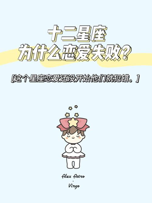 处女座陷入婚外恋的机率
