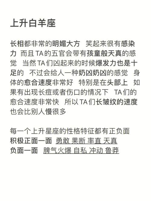 上升星座怎么办测