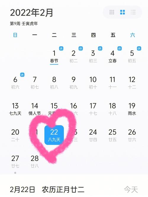 3月2日星期二正月十九,吉利的属相有哪些?