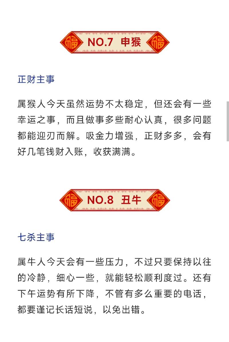 2022年8月属相运程