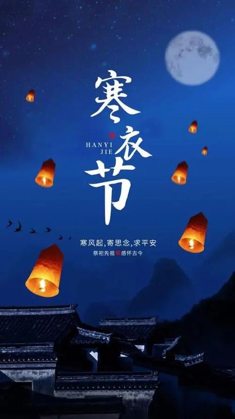 寒衣节是几月几日