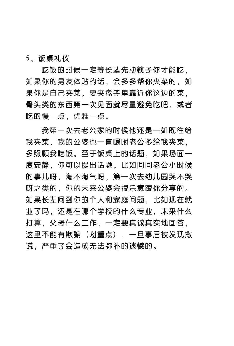梦到去男友家见家长了是什么意思