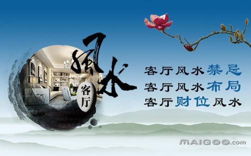 如何让爱情风水好呢