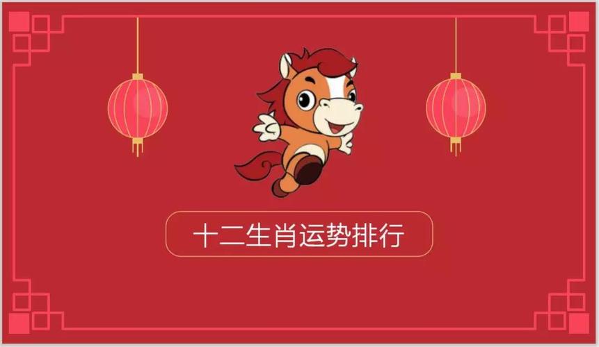 属马人2020年运势及运程