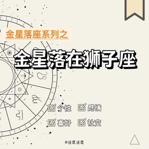 星盘第八宫落在狮子座,星盘中的富贵格局