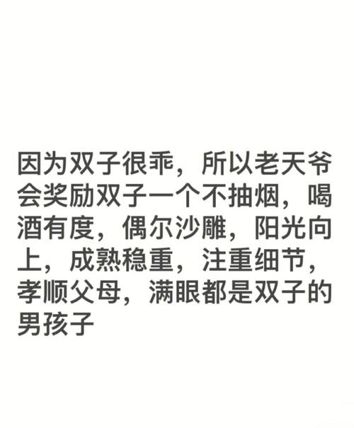 双子座被父母打屁股是的反应