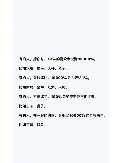 12星座如何控制自己的情感?你做得到吗?