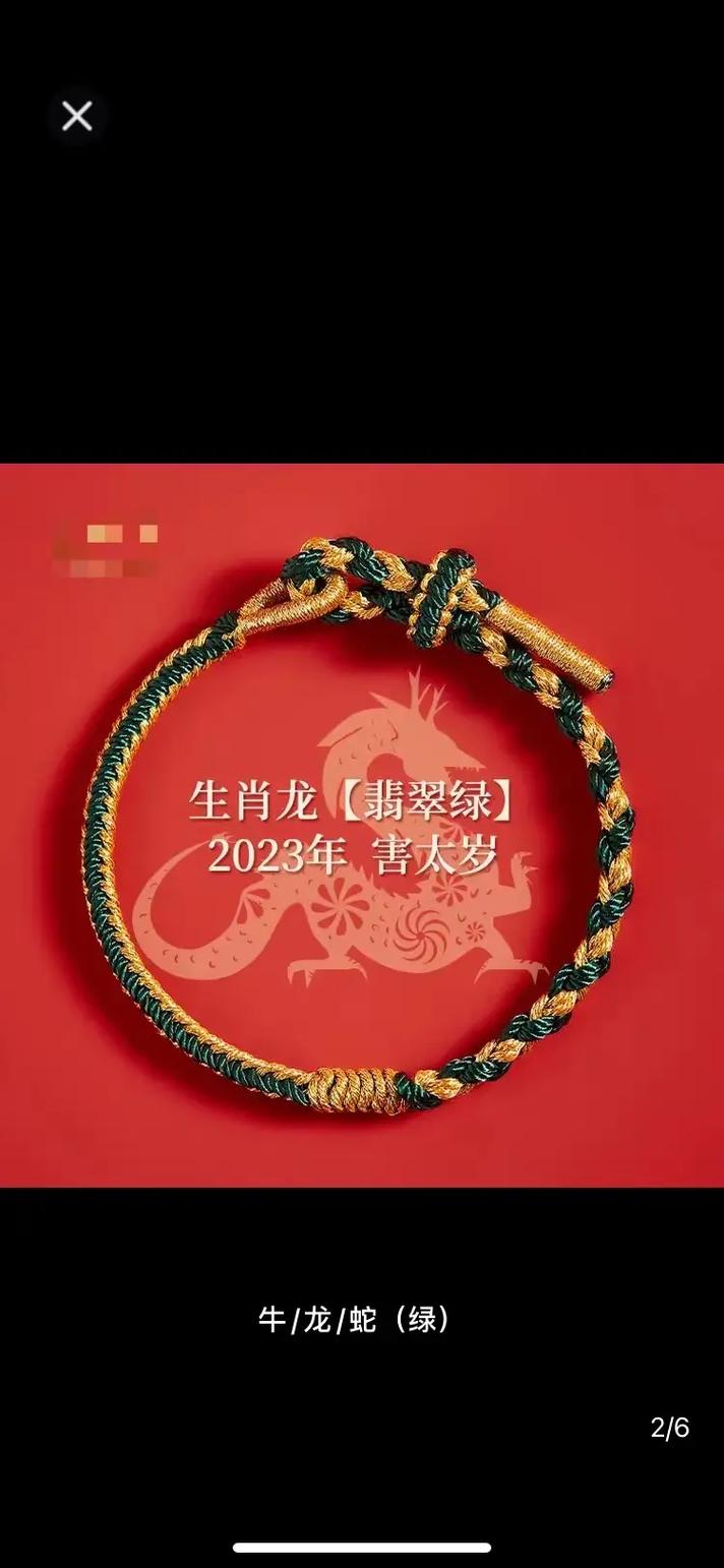 鼠年鸡破太岁怎么办