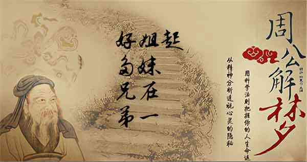 梦见兄弟姐妹在一起是什么意思