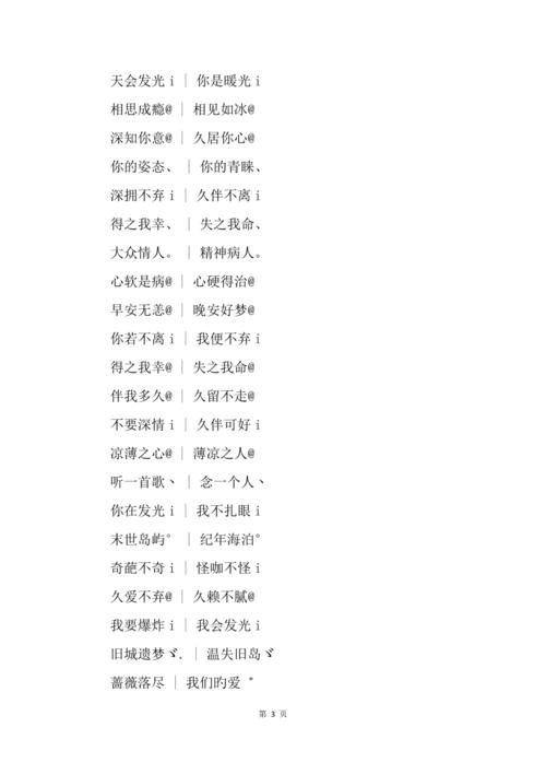 小恩爱超级宝宝名字