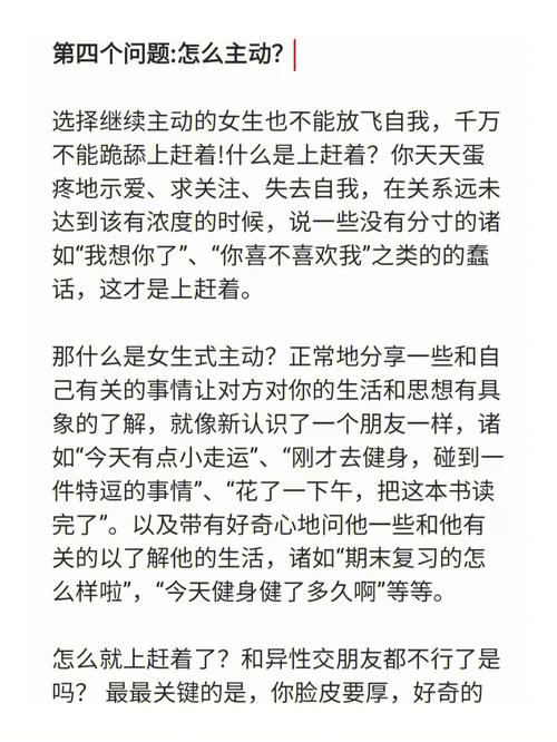 喜欢的女生被欺负了属马男会怎么做