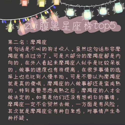 在职场上最容易树敌的星座