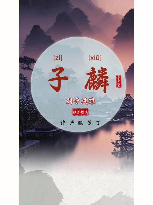 佟姓兔年男宝宝名字