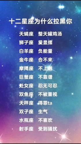 12星座有黑羊星座吗