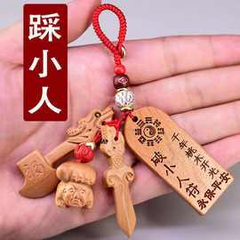 木命人避小人可以佩戴什么化解