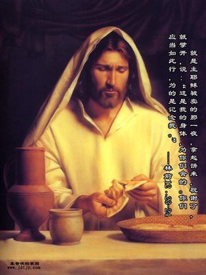 梦见圣餐周公解梦,梦见圣餐是什么意思?