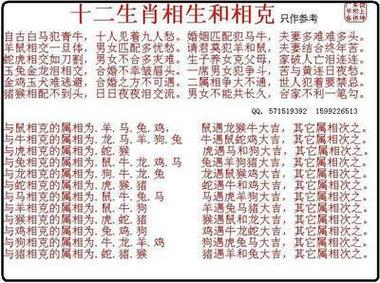 属羊的婚配属相
