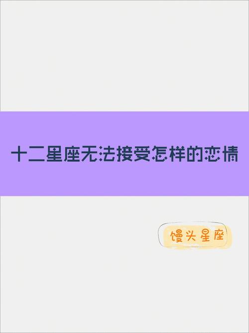 注重个人隐私的星座