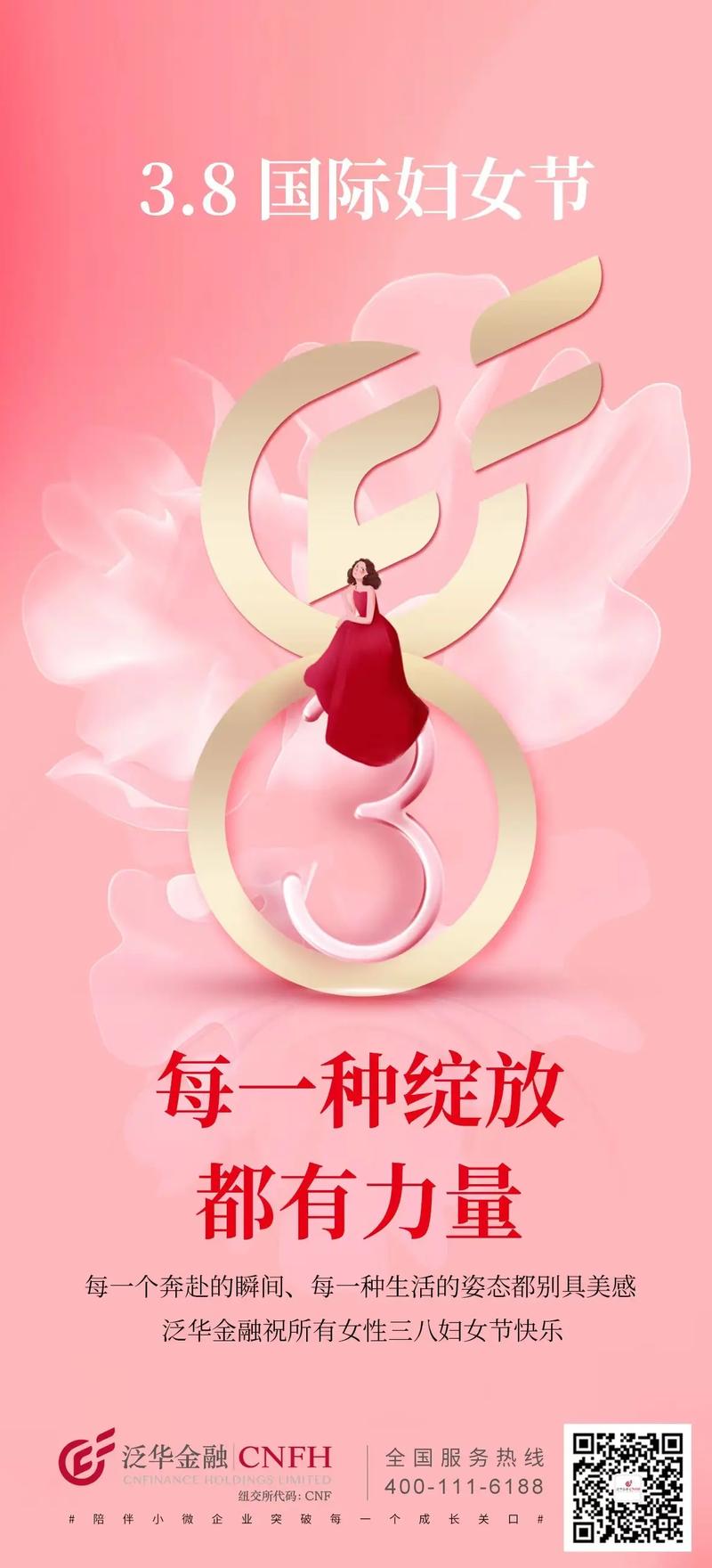 三八妇女节起源于哪个国家什么时候?妇女节出生女孩命理