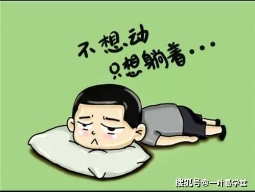 八字自带懒命