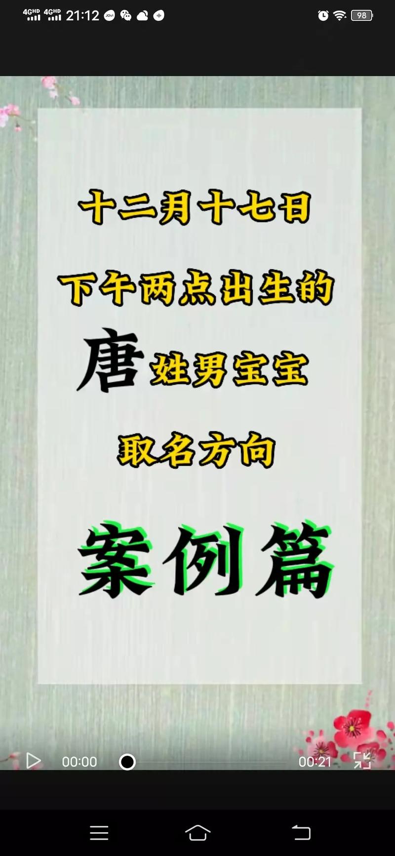 2022年唐姓男孩寓意好的名字